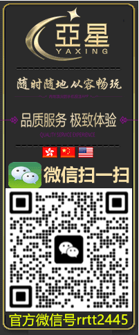 亚星官方客服